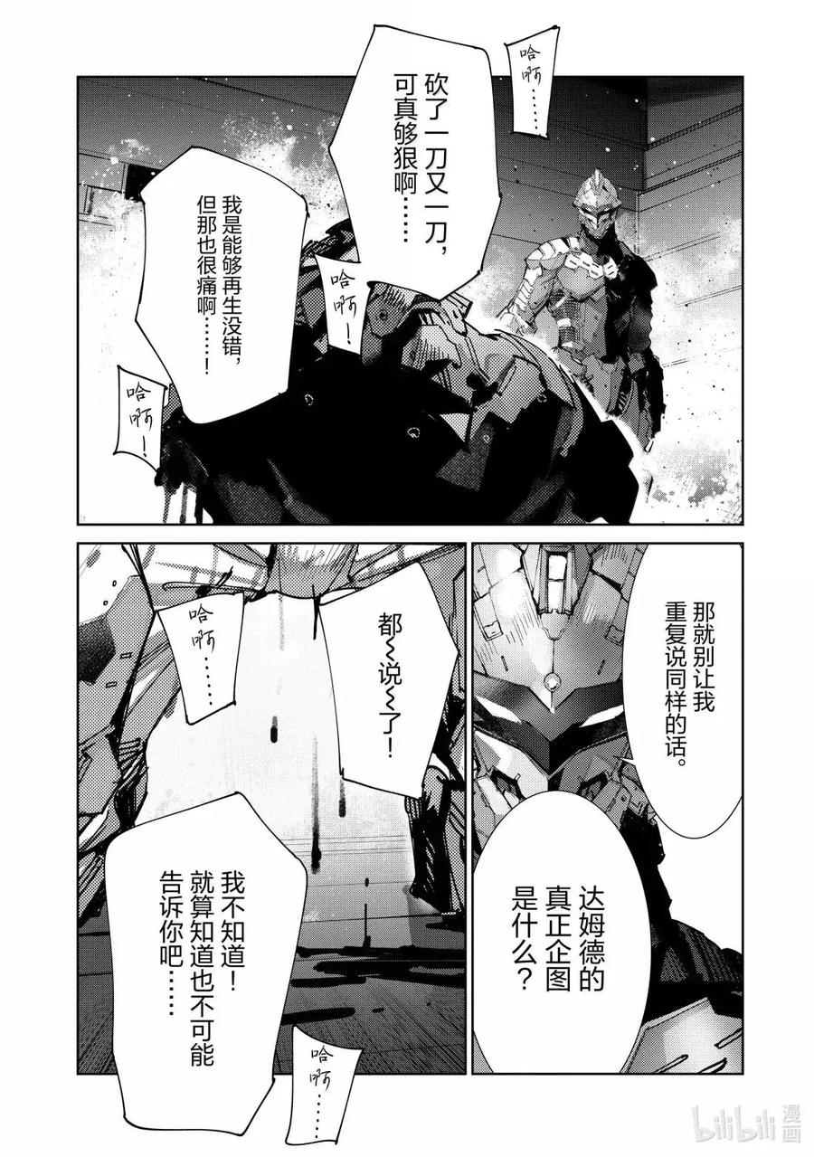 机动奥特曼 143 罪恶之地 第16页
