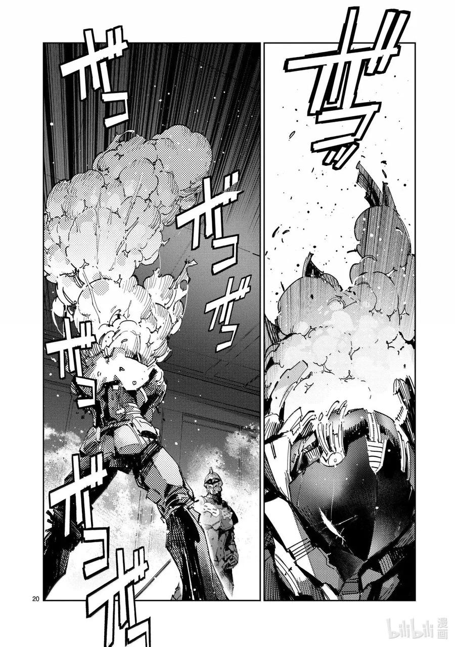 机动奥特曼 143 罪恶之地 第20页