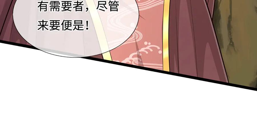 被困百万年：弟子遍布诸天万界 第341话 浮云老祖，赐我万物 第45页