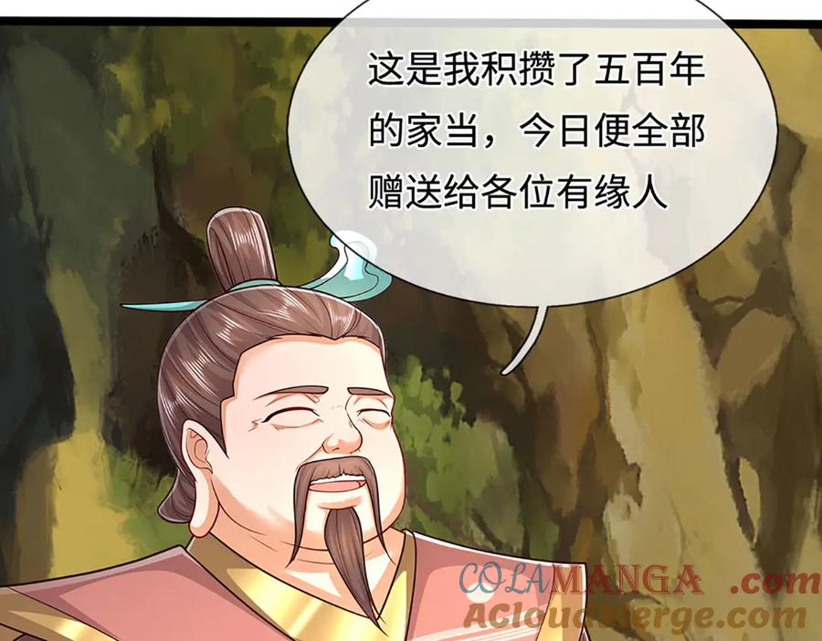 被困百万年：弟子遍布诸天万界 第341话 浮云老祖，赐我万物 第43页
