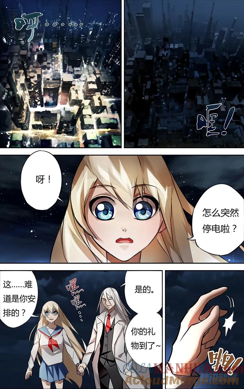 《狼人归来》4 第4话（惊喜） 第9页