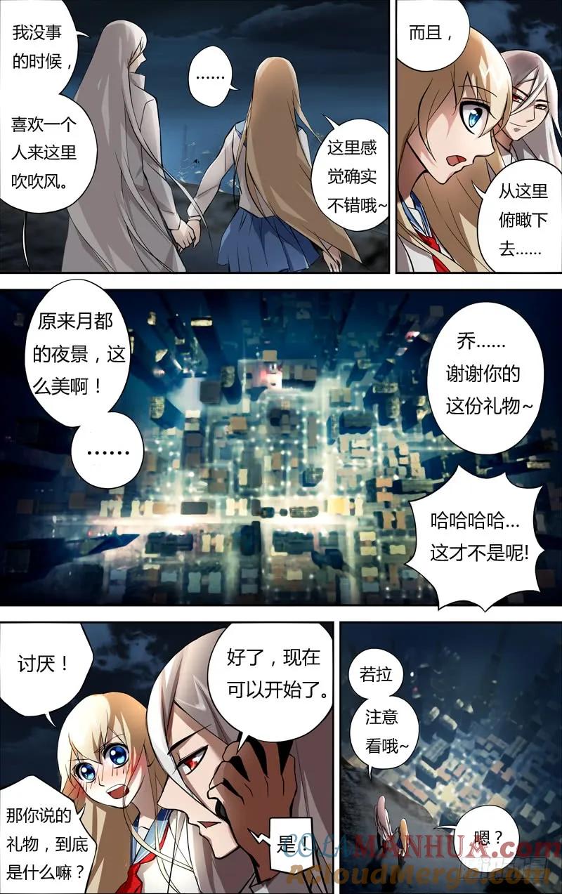 《狼人归来》4 第4话（惊喜） 第8页