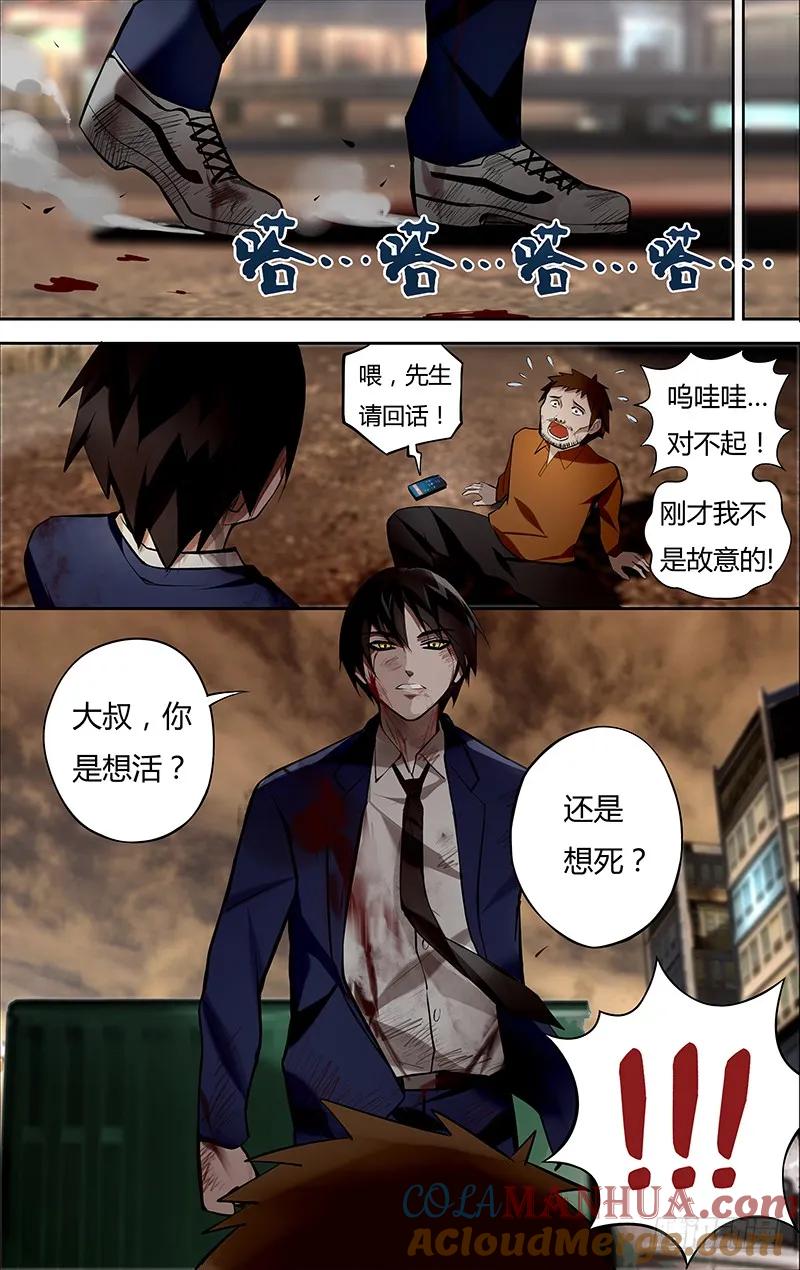 《狼人归来》4 第4话（惊喜） 第2页