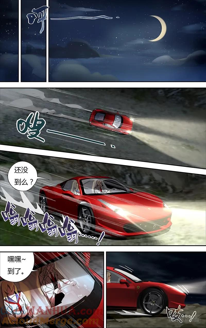 《狼人归来》4 第4话（惊喜） 第5页
