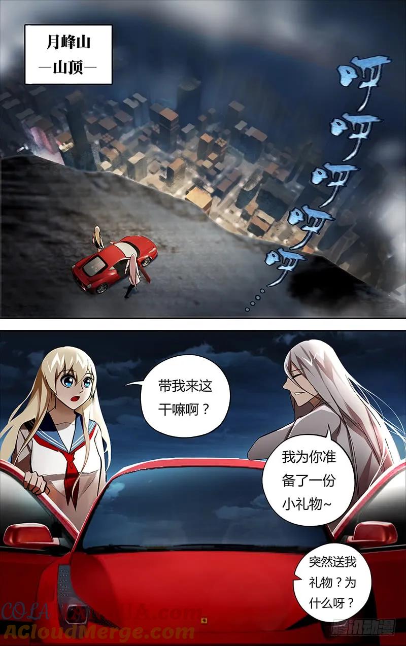 《狼人归来》4 第4话（惊喜） 第6页