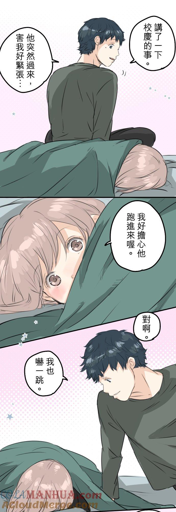 《犬系男子恋爱中》第64话 庆生（4） 第11页