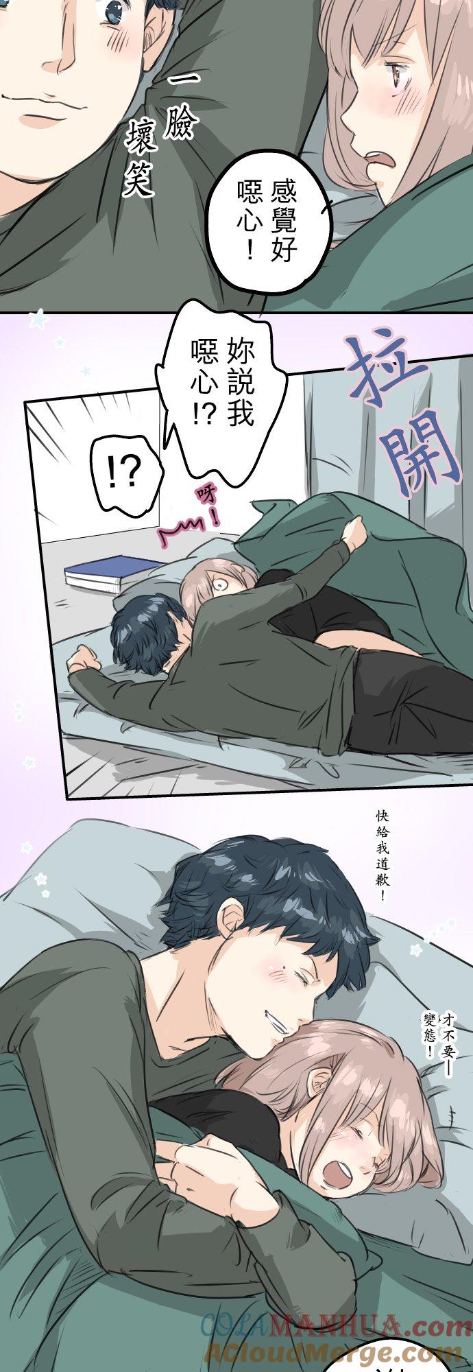 《犬系男子恋爱中》第64话 庆生（4） 第13页