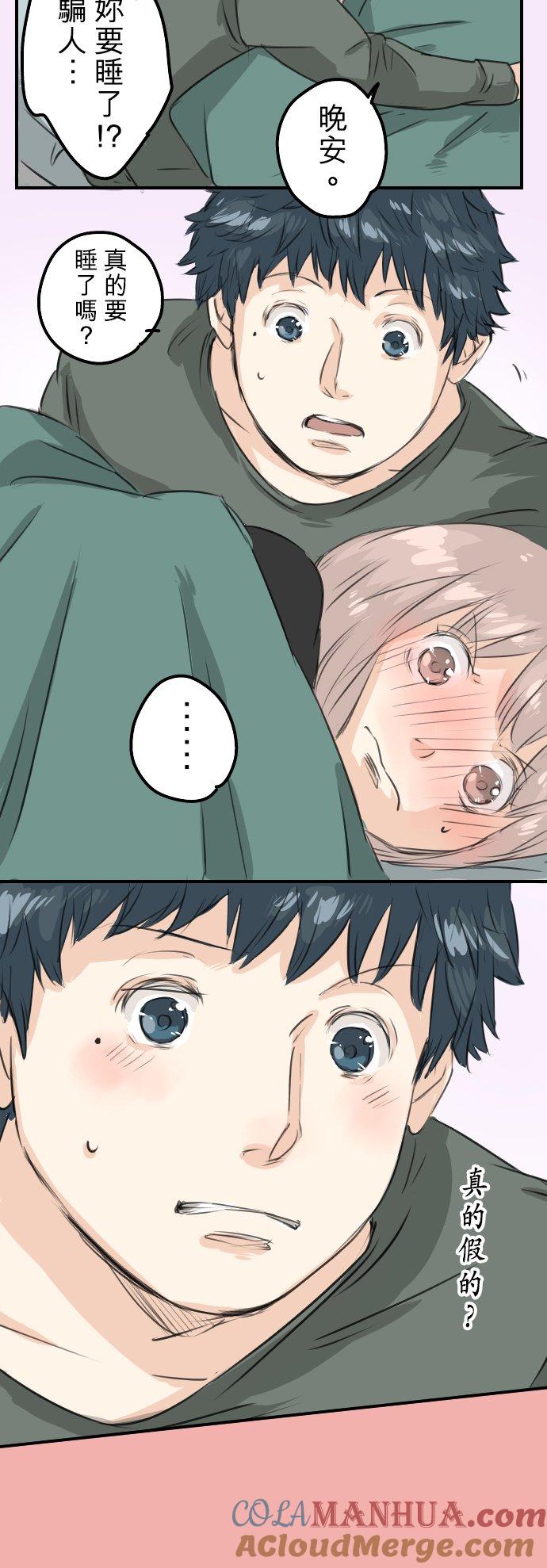 《犬系男子恋爱中》第64话 庆生（4） 第15页