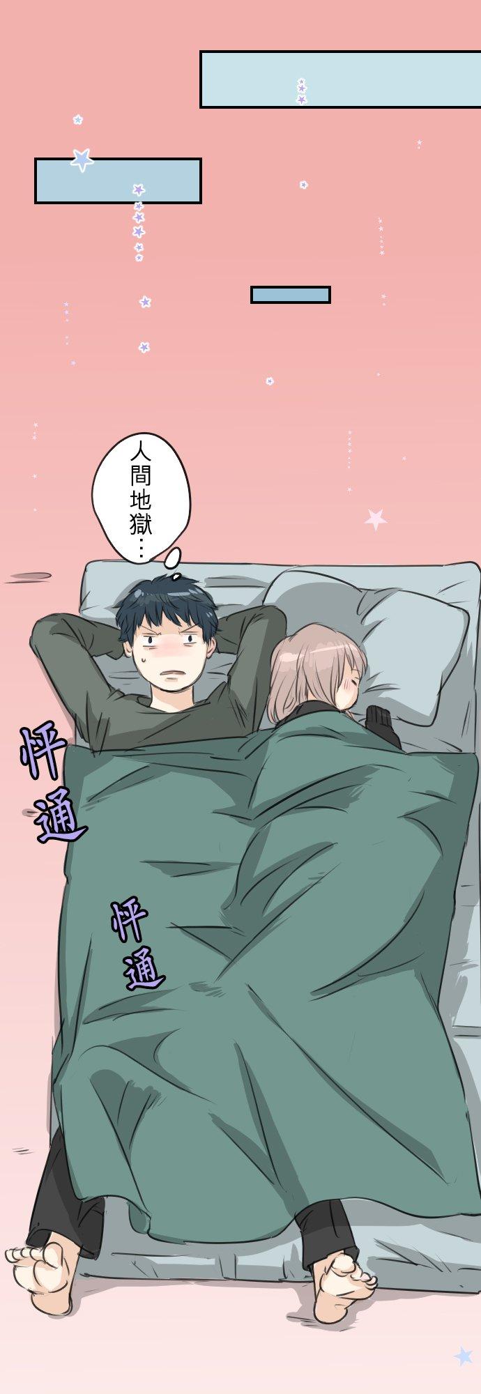 《犬系男子恋爱中》第64话 庆生（4） 第16页