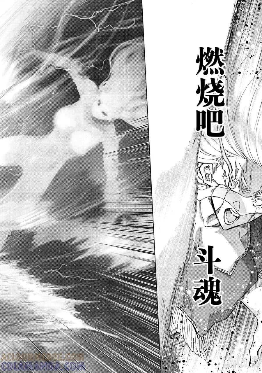 《Fate_Grand Order-turas realta-》92 第七特异点 31 第40页