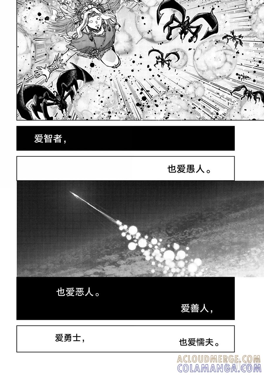 《Fate_Grand Order-turas realta-》92 第七特异点 31 第28页