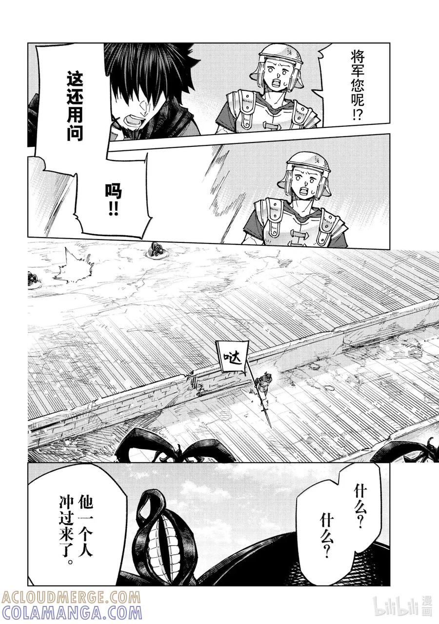 《Fate_Grand Order-turas realta-》93 第七特异点 32 第10页