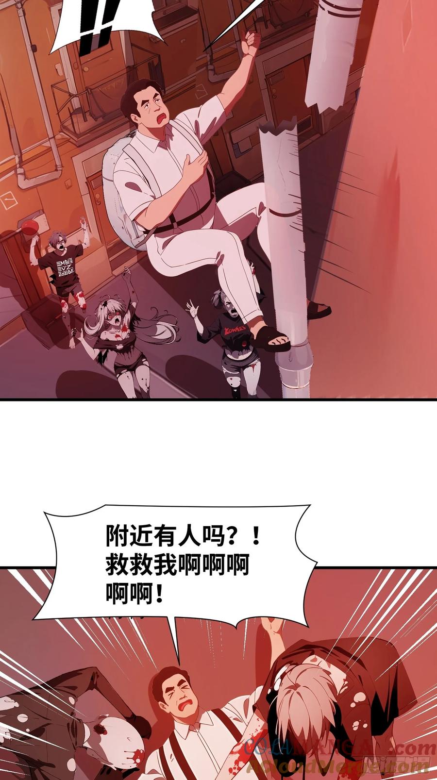 《末日独行：我的黑暗契约》10 让你减肥你不听？ 第52页