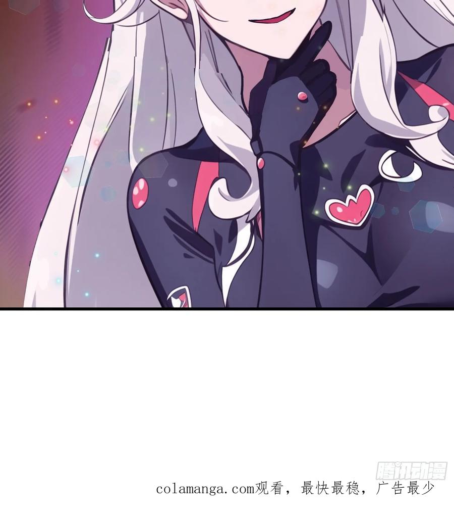 《末日独行：我的黑暗契约》10 让你减肥你不听？ 第56页