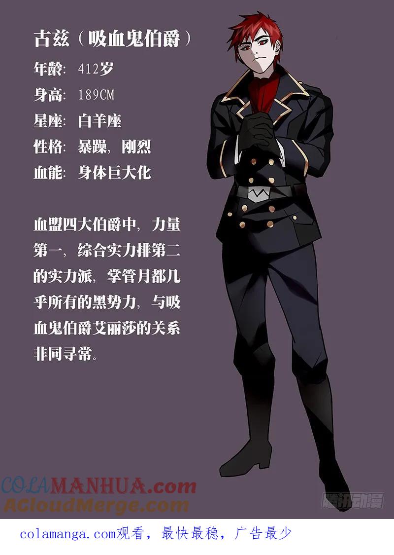 《狼人归来》113 第113话（古兹灭亡） 第12页