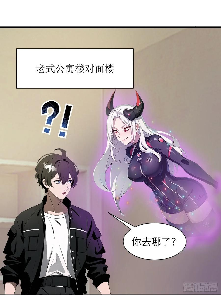《末日独行：我的黑暗契约》11 交易与考验 第3页