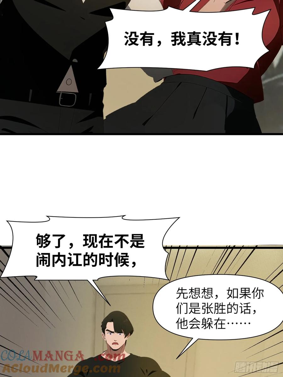 《末日独行：我的黑暗契约》11 交易与考验 第13页
