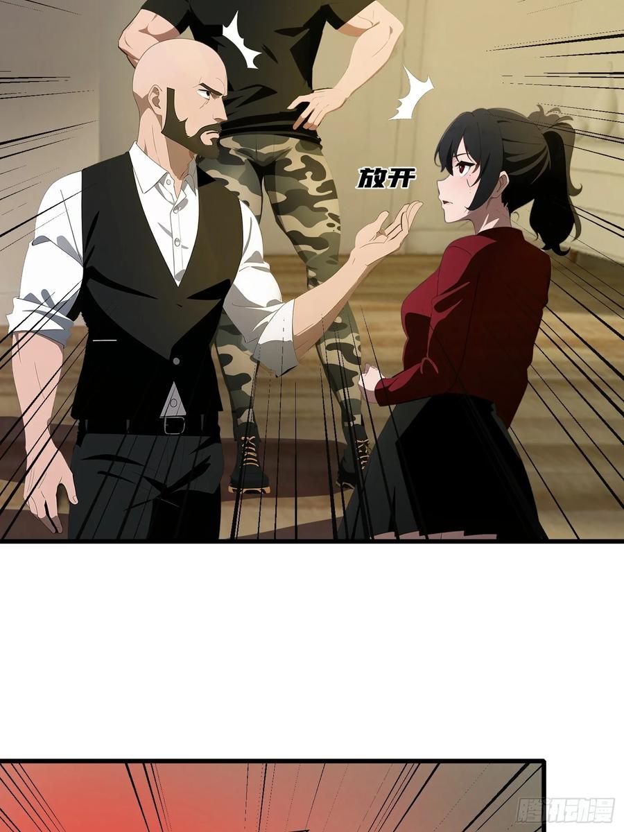 《末日独行：我的黑暗契约》11 交易与考验 第14页
