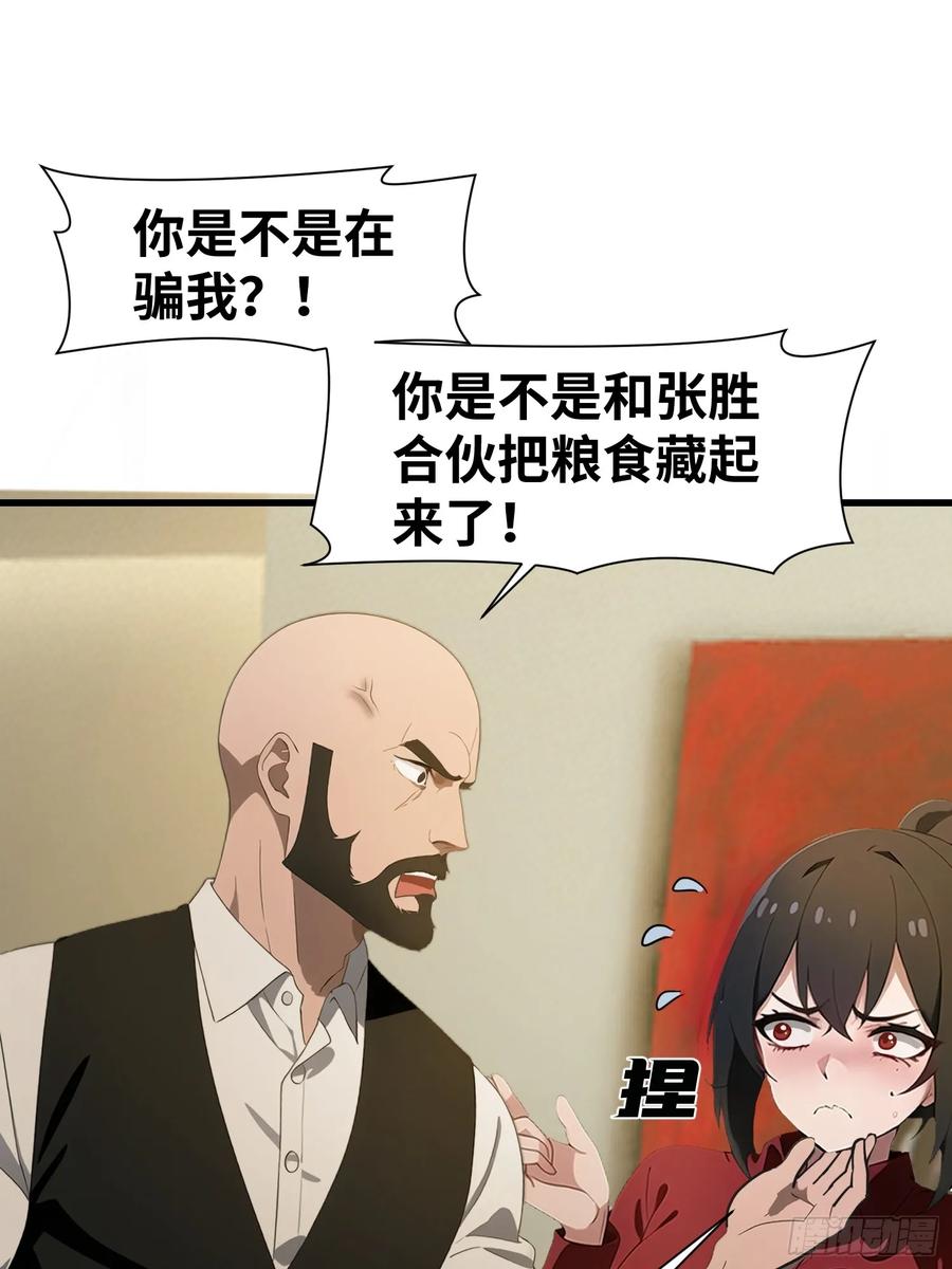 《末日独行：我的黑暗契约》11 交易与考验 第12页