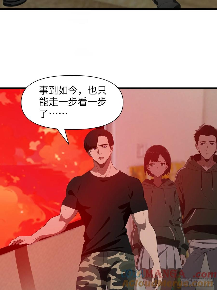 《末日独行：我的黑暗契约》11 交易与考验 第19页