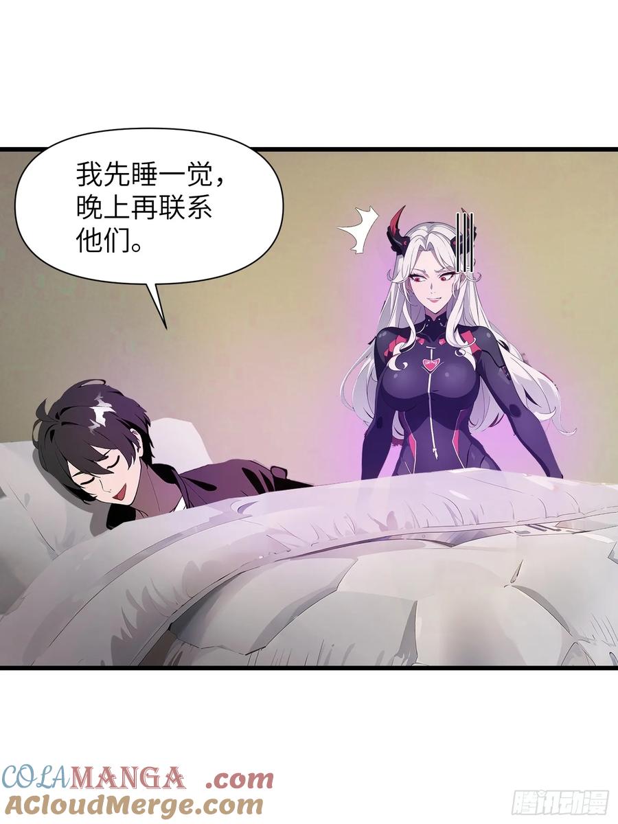 《末日独行：我的黑暗契约》11 交易与考验 第7页