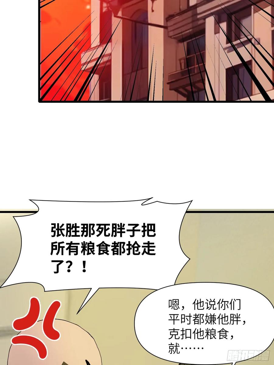 《末日独行：我的黑暗契约》11 交易与考验 第9页