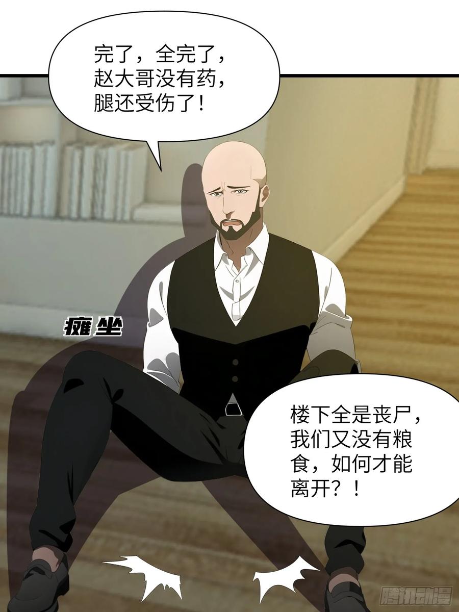 《末日独行：我的黑暗契约》11 交易与考验 第18页