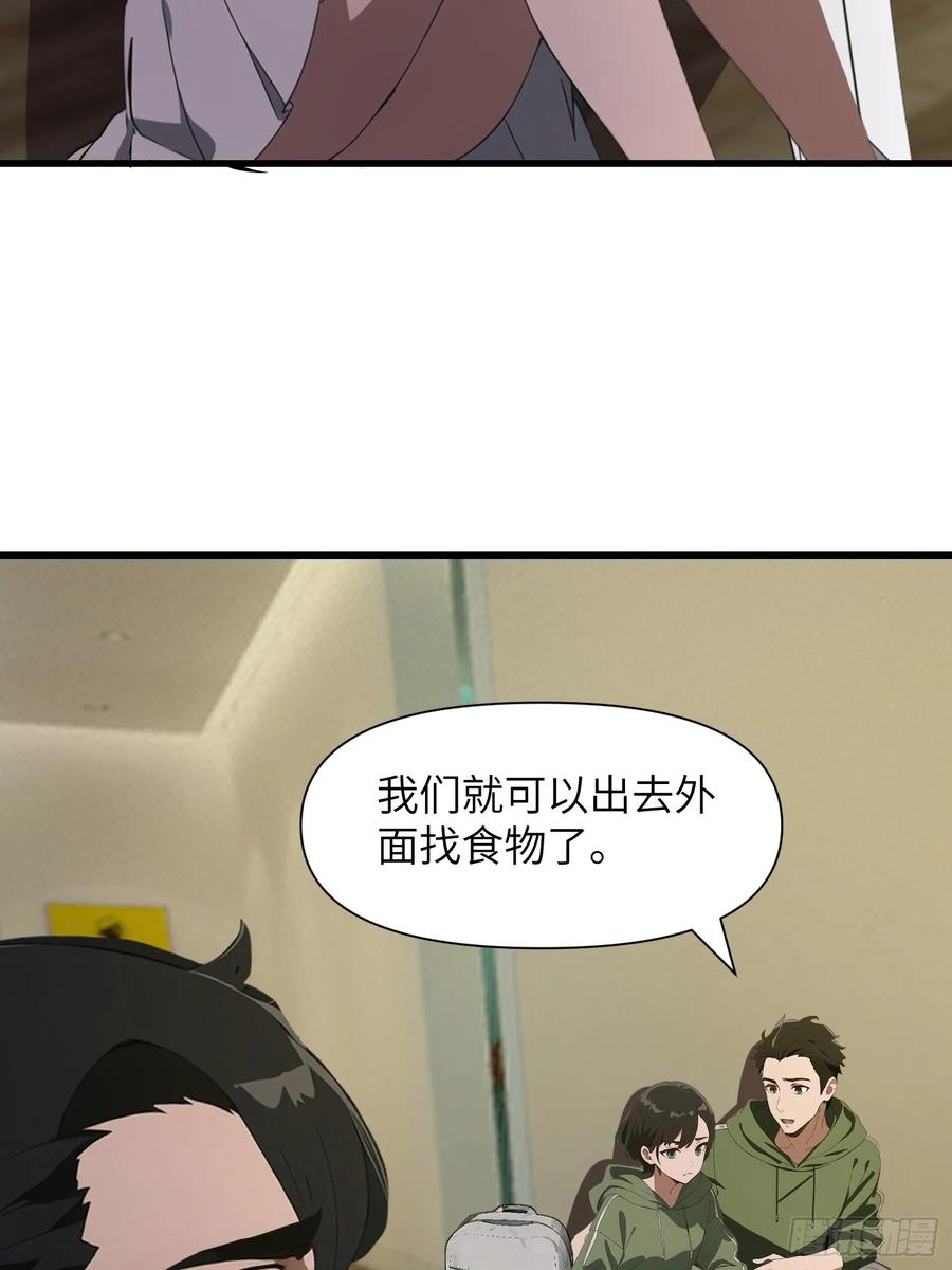 《末日独行：我的黑暗契约》11 交易与考验 第23页