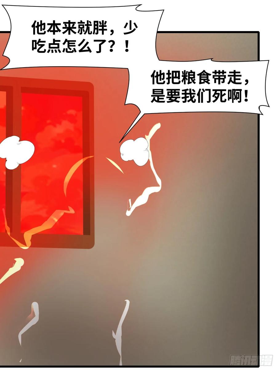 《末日独行：我的黑暗契约》11 交易与考验 第11页