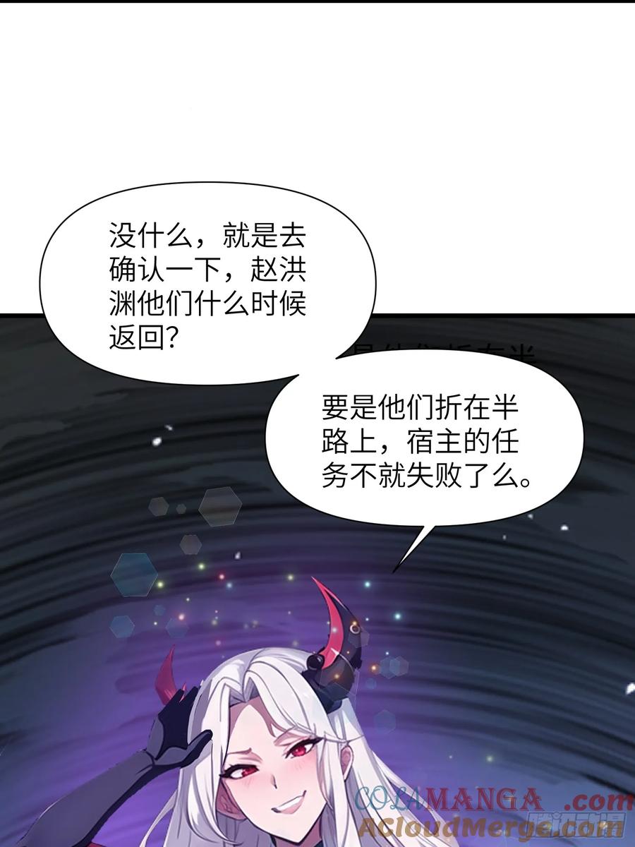 《末日独行：我的黑暗契约》11 交易与考验 第4页