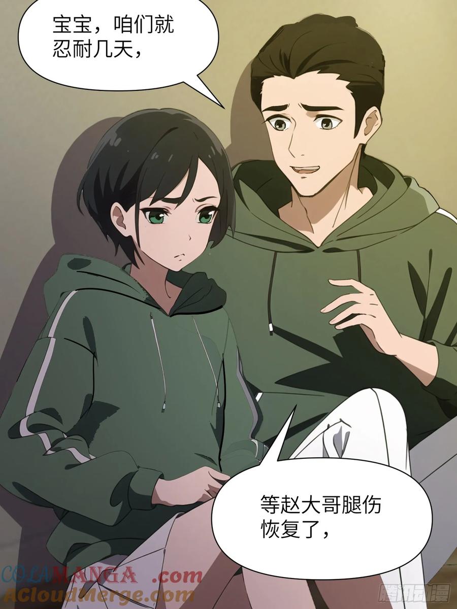 《末日独行：我的黑暗契约》11 交易与考验 第22页