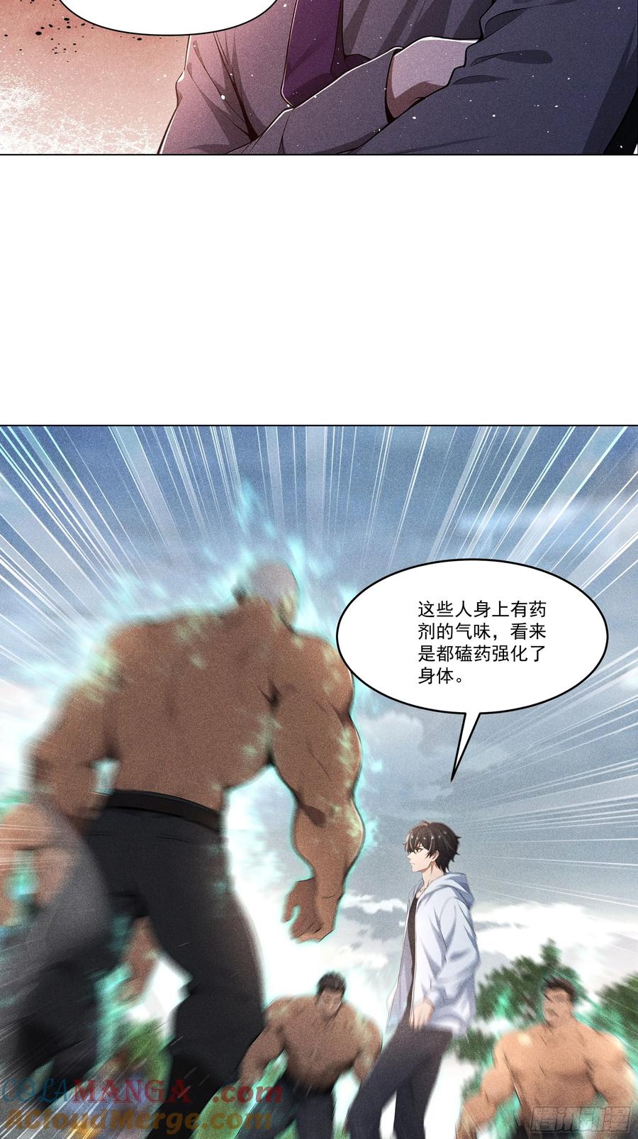 《我主宰了灵气复苏》120 笨拙的对手 第25页