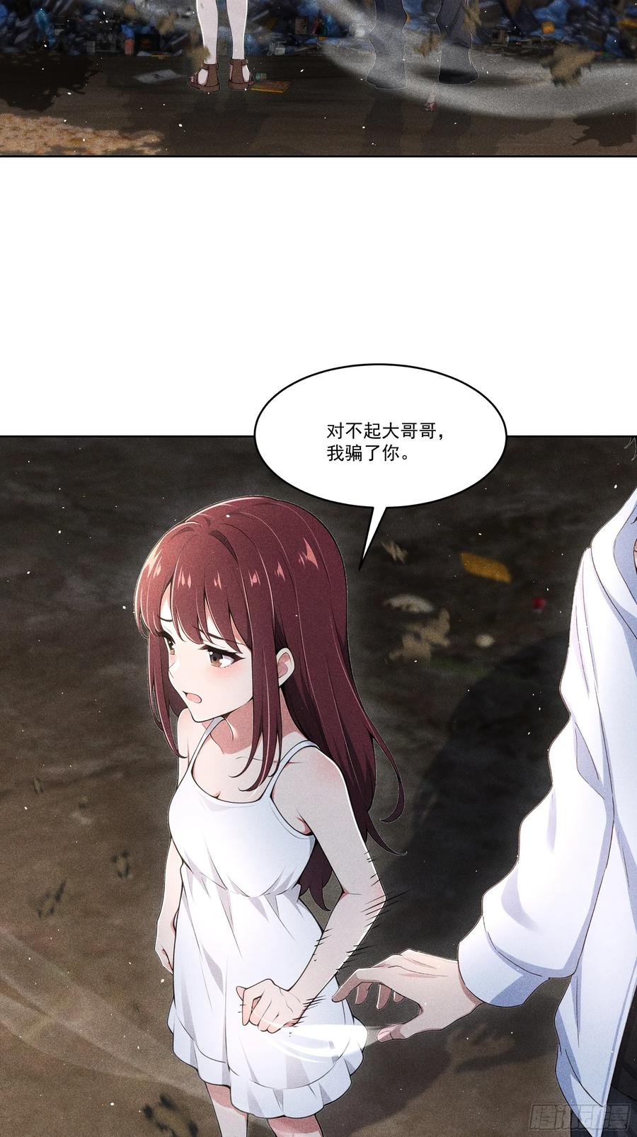 《我主宰了灵气复苏》120 笨拙的对手 第18页