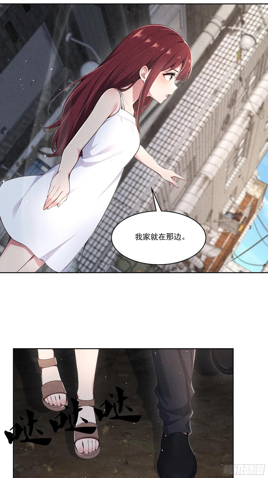 《我主宰了灵气复苏》120 笨拙的对手 第16页
