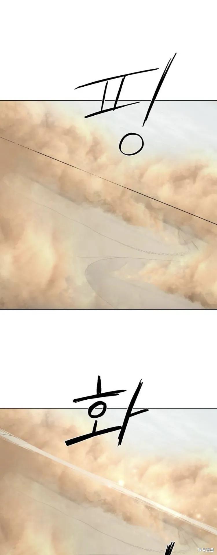 馀火骑士 - 第181话 - 第8张图