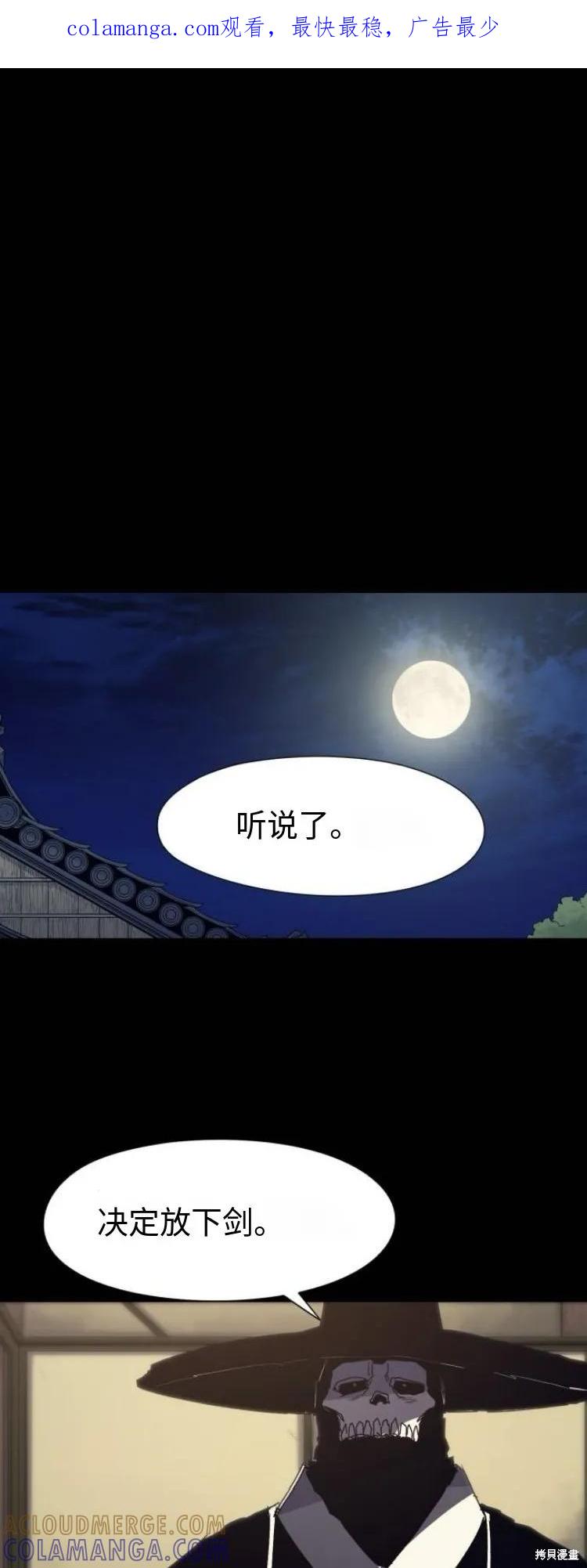 馀火骑士 - 第181话 - 第1张图