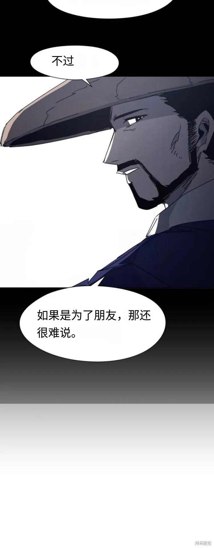馀火骑士 - 第181话 - 第6张图
