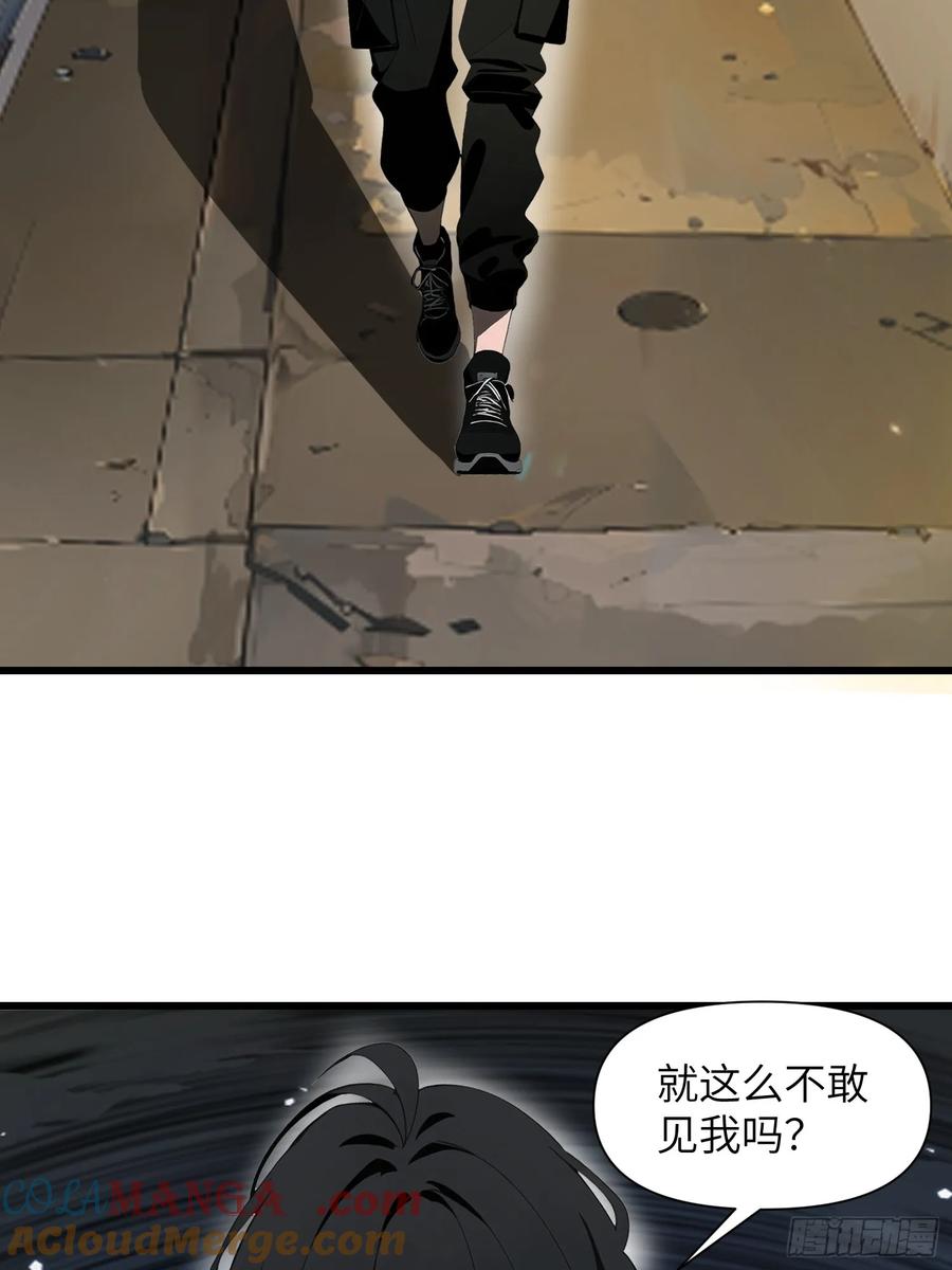 《末日独行：我的黑暗契约》21 你们自由了 第31页