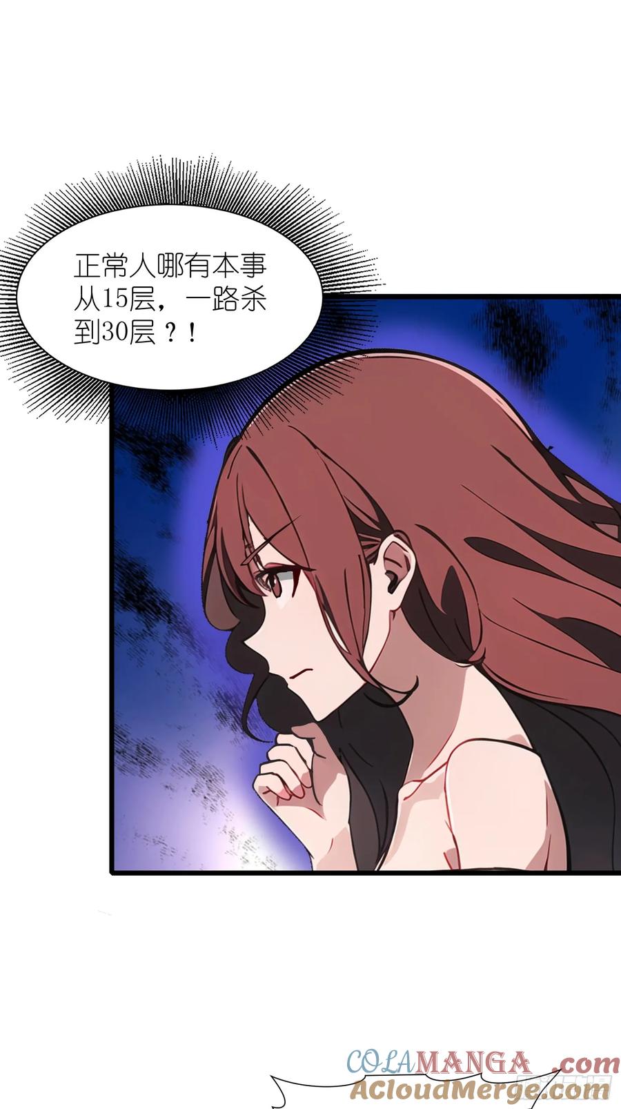 《末日独行：我的黑暗契约》21 你们自由了 第10页