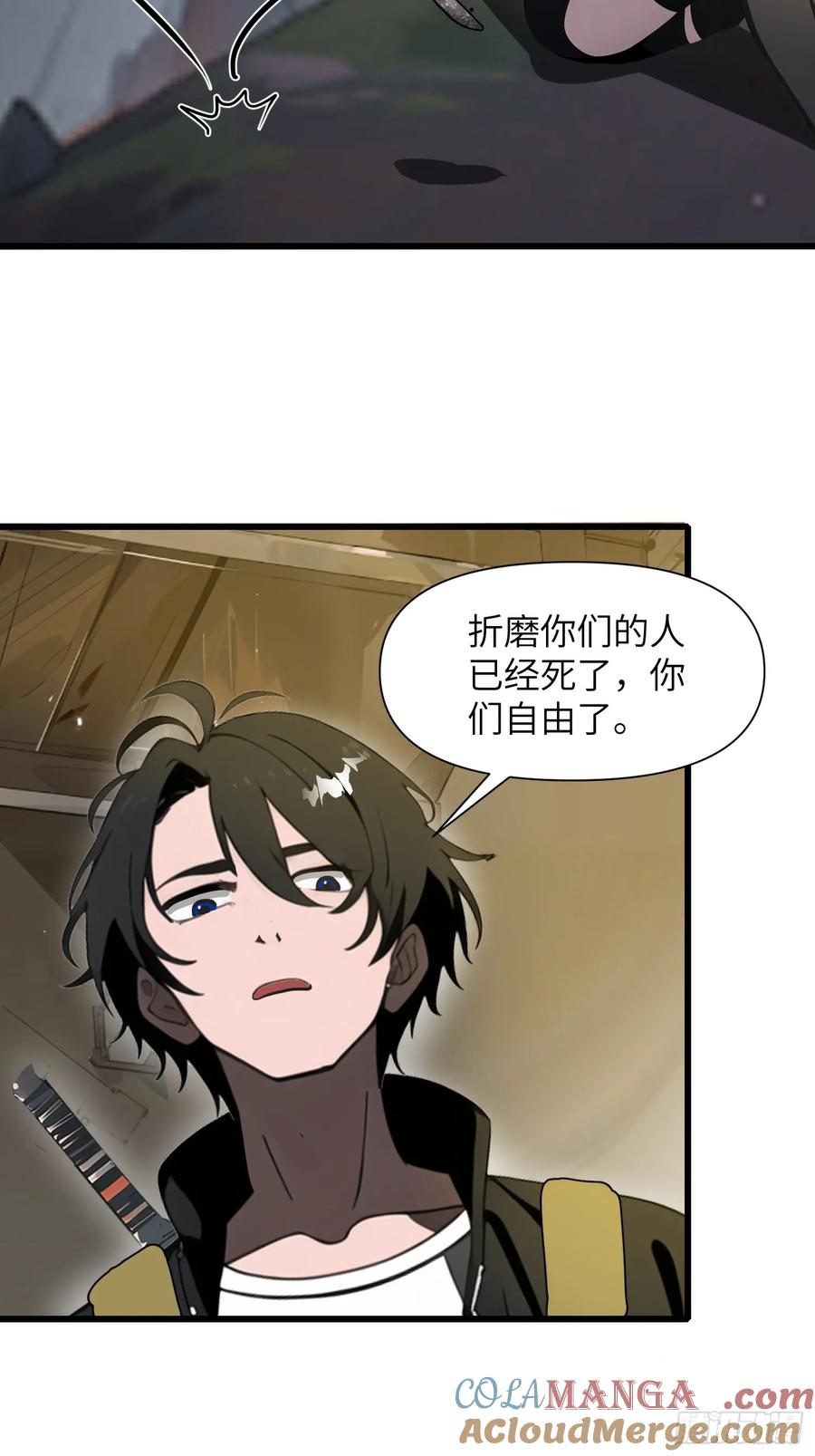 《末日独行：我的黑暗契约》21 你们自由了 第46页