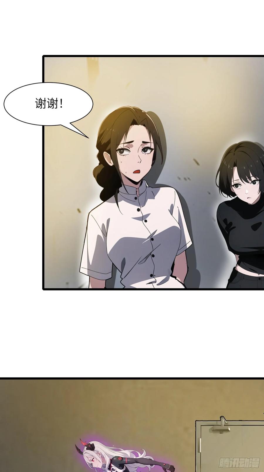 《末日独行：我的黑暗契约》21 你们自由了 第47页