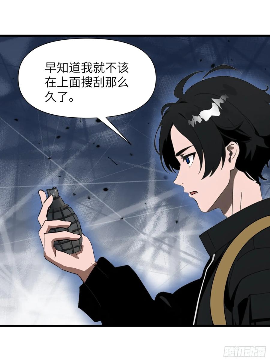 《末日独行：我的黑暗契约》21 你们自由了 第38页