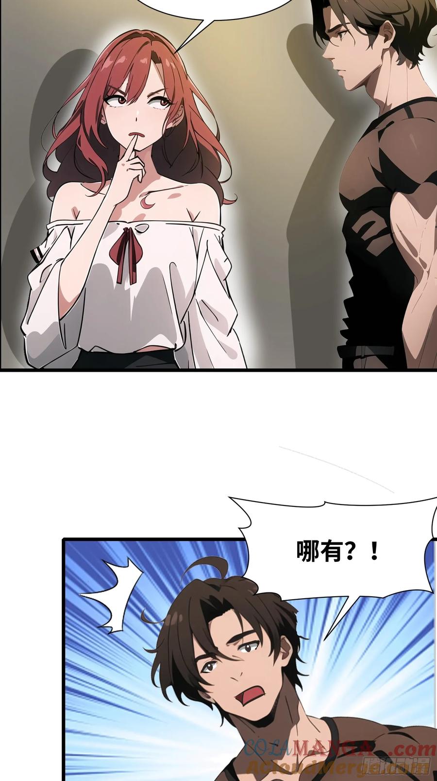 《末日独行：我的黑暗契约》21 你们自由了 第22页