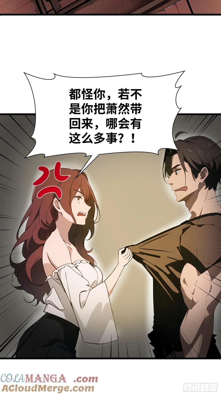 《末日独行：我的黑暗契约》21 你们自由了 第19页