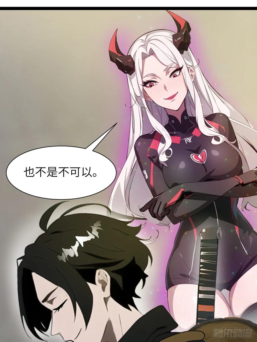 《末日独行：我的黑暗契约》21 你们自由了 第54页