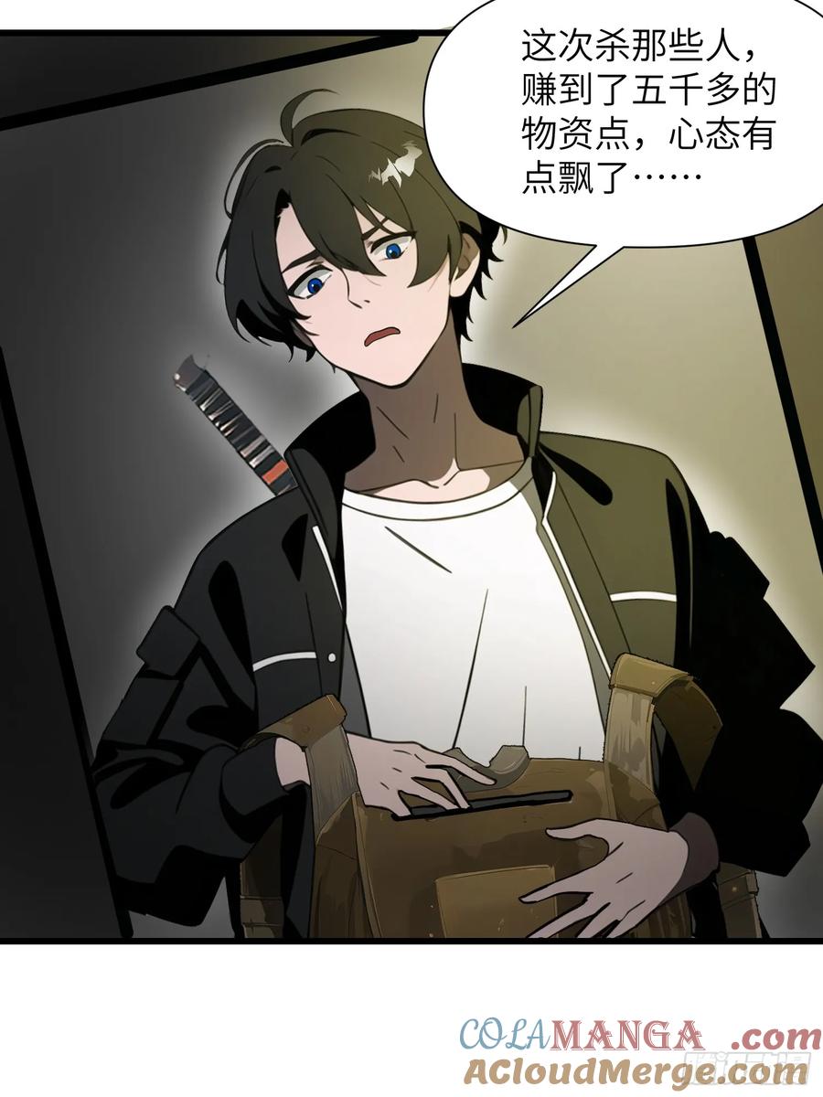 《末日独行：我的黑暗契约》21 你们自由了 第37页