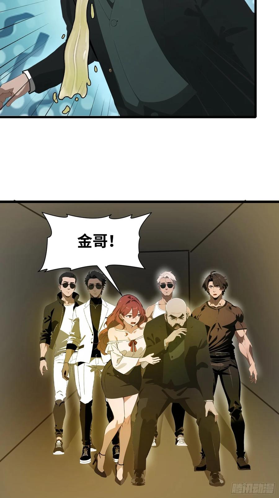 《末日独行：我的黑暗契约》21 你们自由了 第5页