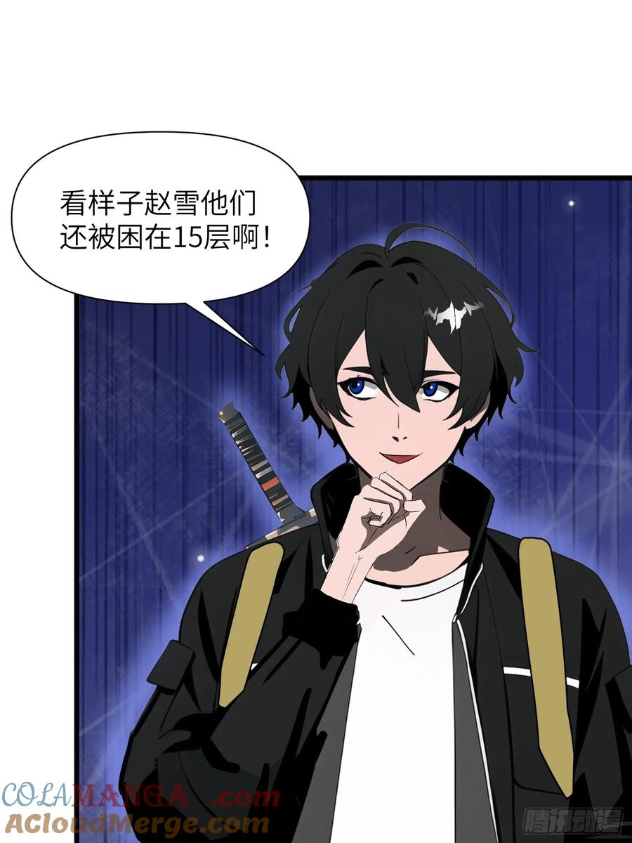 《末日独行：我的黑暗契约》21 你们自由了 第25页