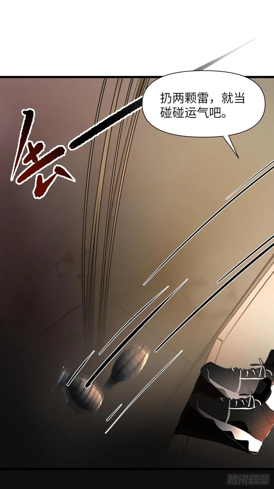 《末日独行：我的黑暗契约》21 你们自由了 第39页