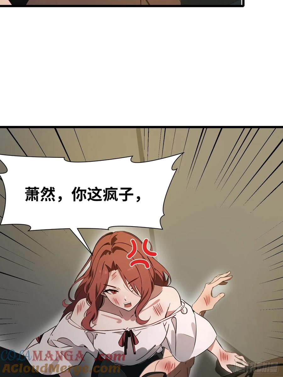 《末日独行：我的黑暗契约》21 你们自由了 第61页